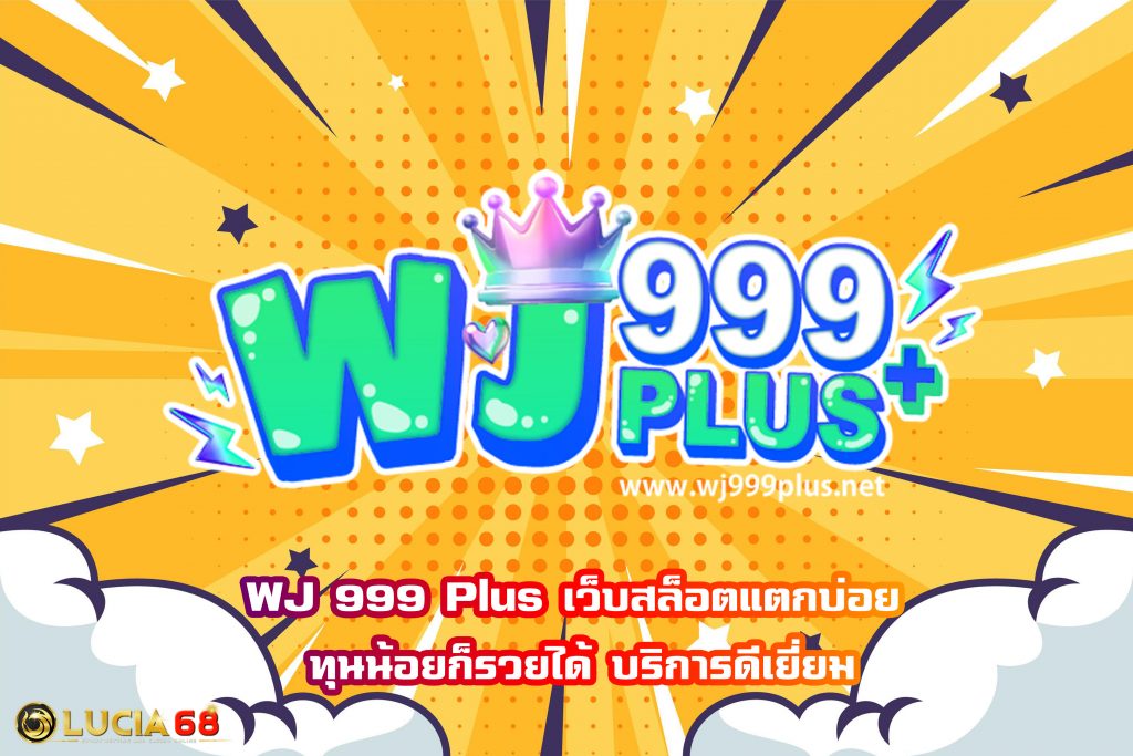 WJ 999 Plus