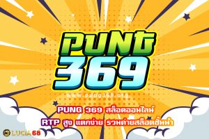 PUNG 369