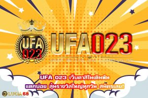 UFA 023