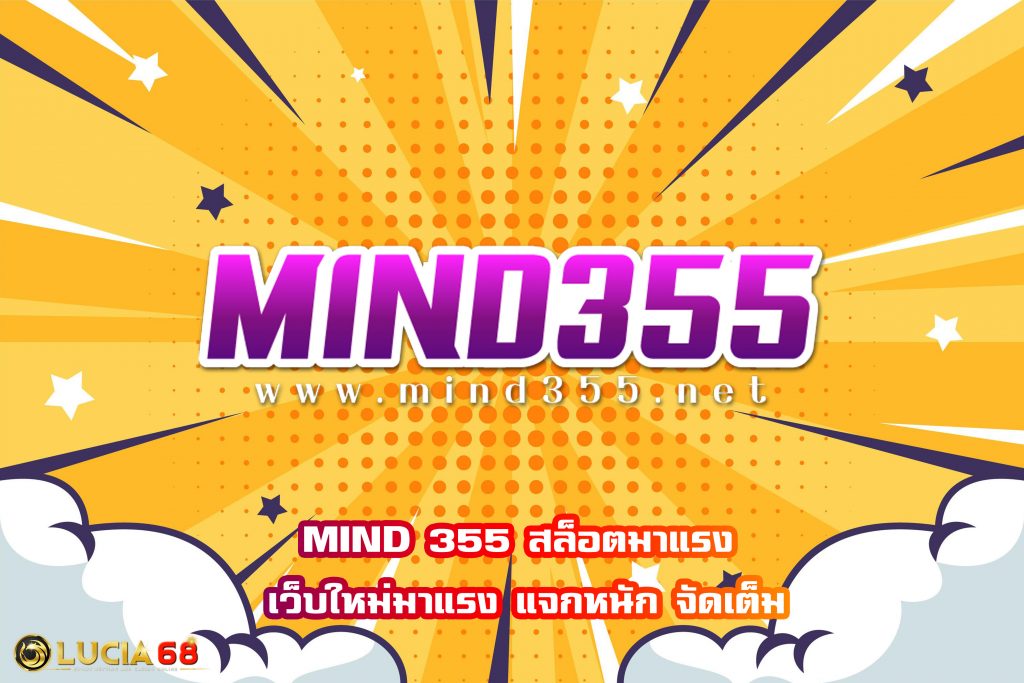 MIND 355