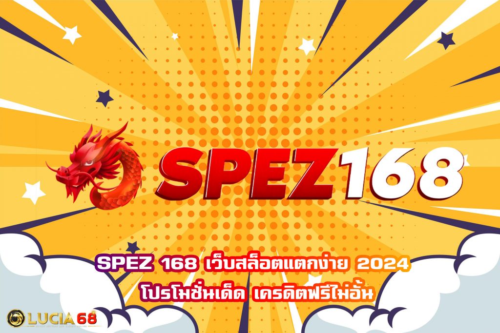 SPEZ 168