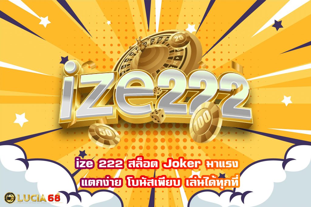 ize 222