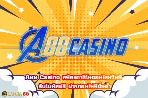 A88 Casino