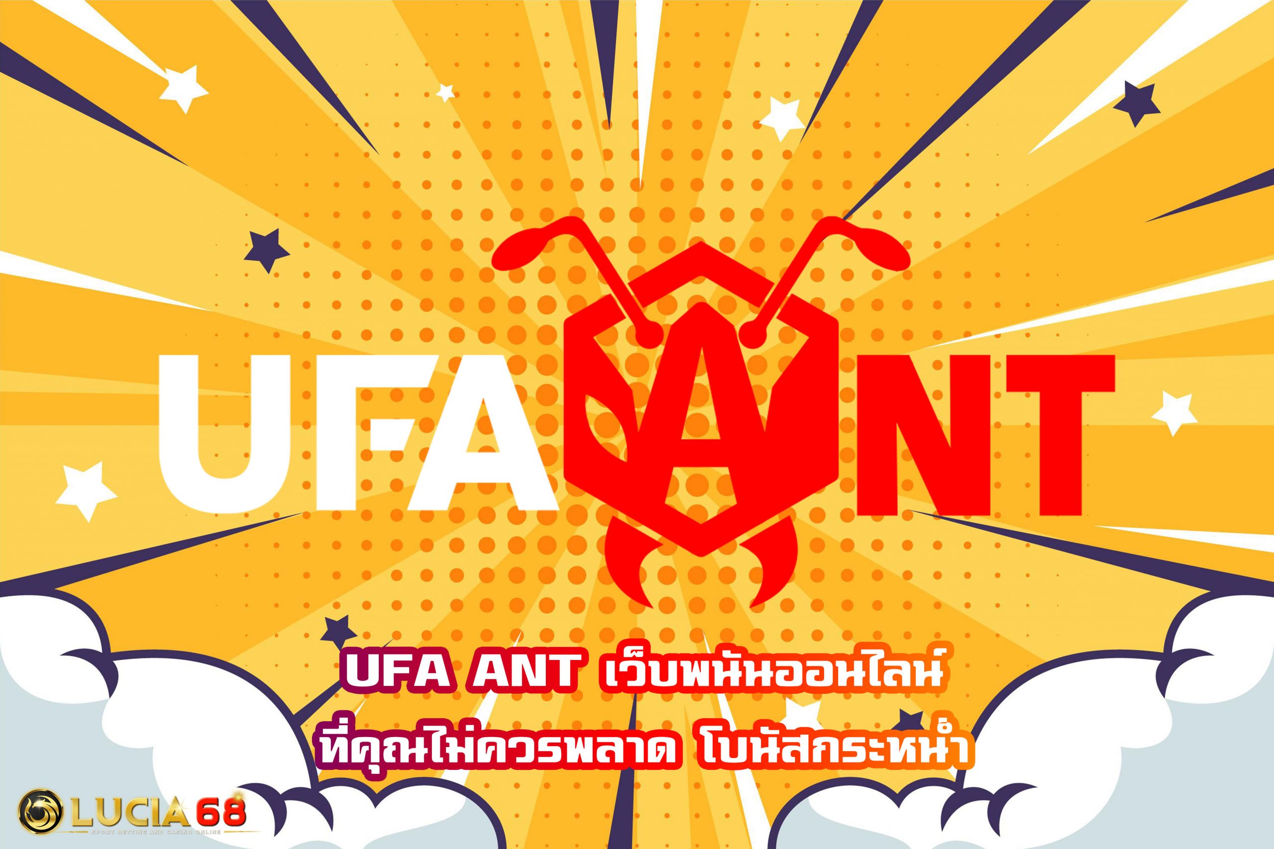 UFA ANT