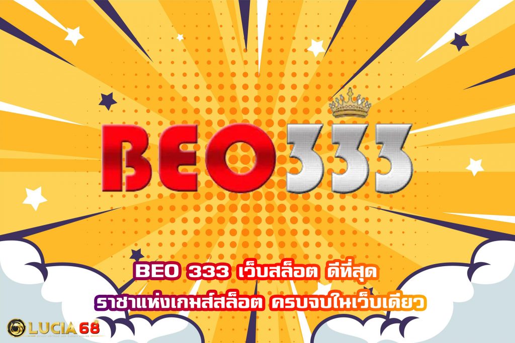 BEO 333