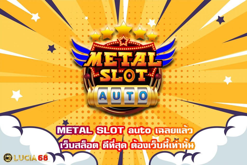 METAL SLOT auto