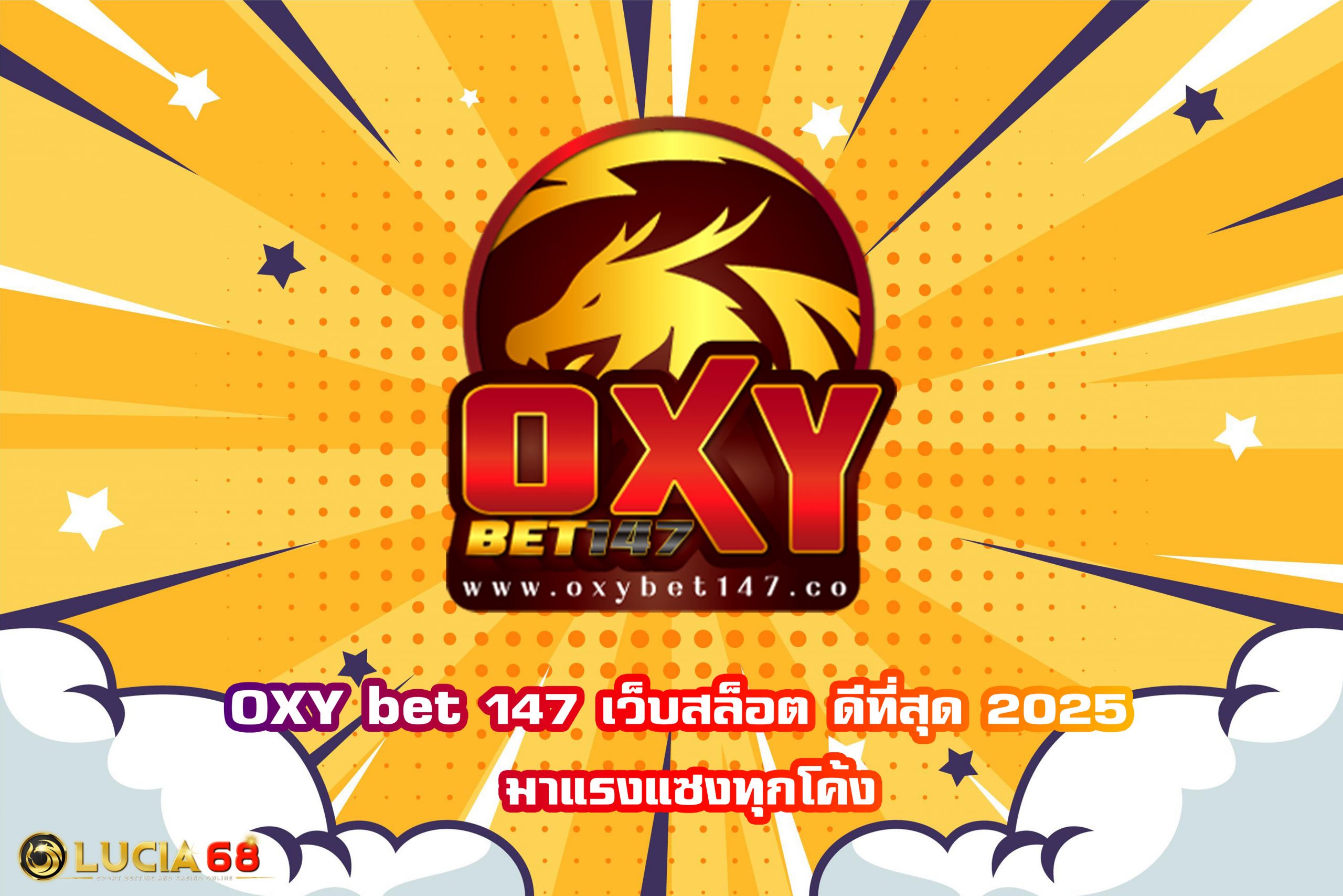 OXY bet 147