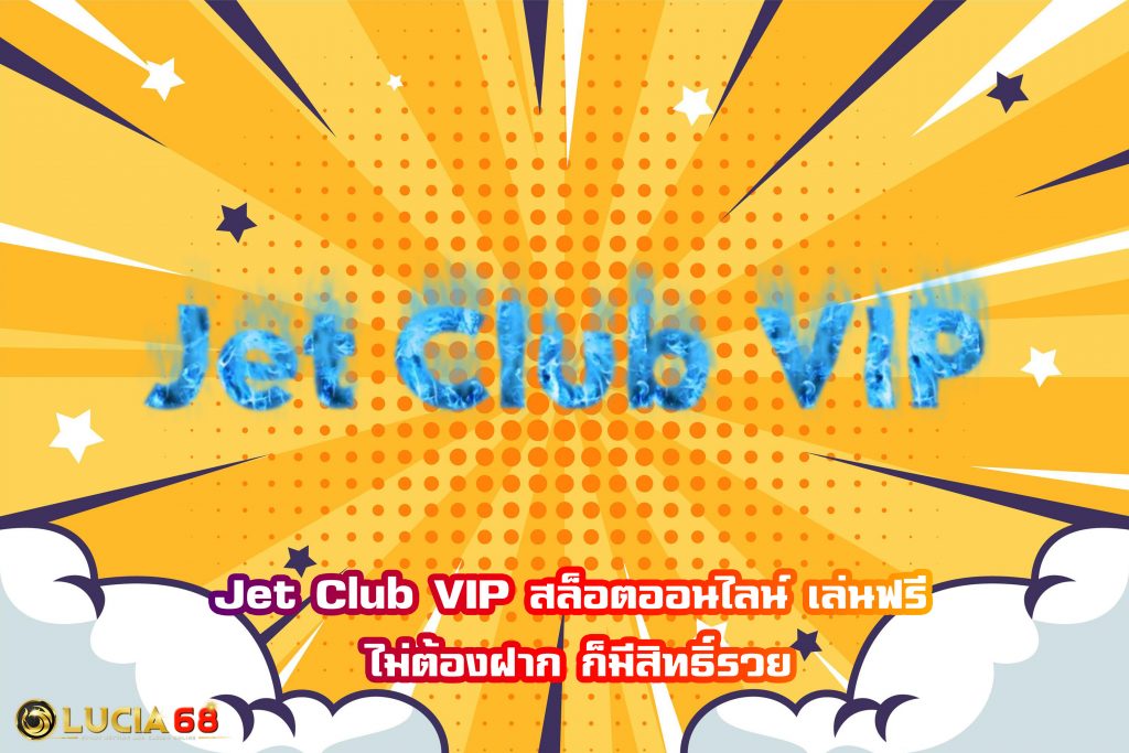 Jet Club VIP