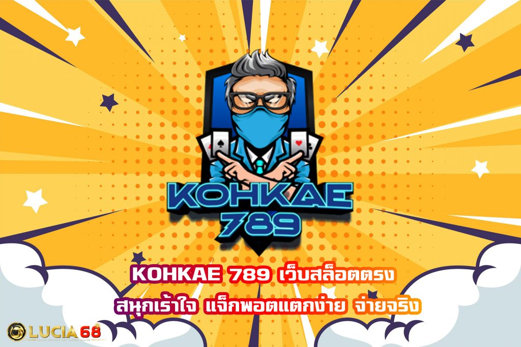 KOHKAE 789