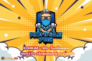 KOHKAE 789