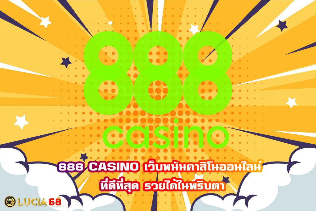 888 CASINO