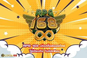 RPG 168