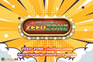 ZEED ZONE