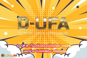 D UFA