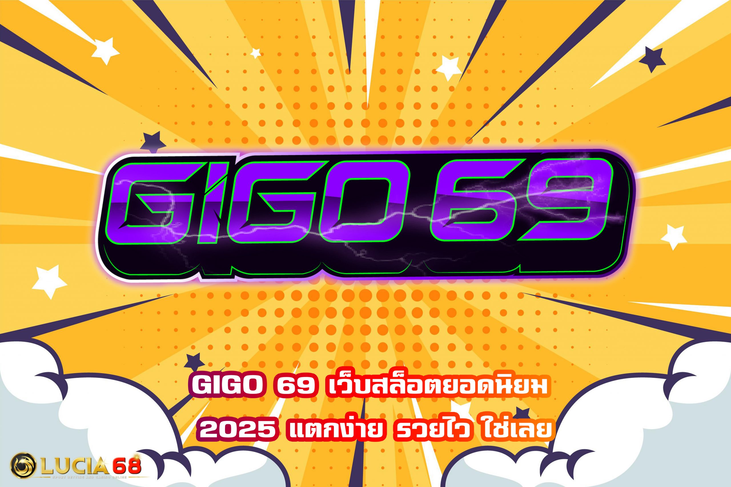 GIGO 69