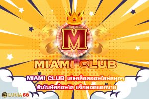 MIAMI CLUB