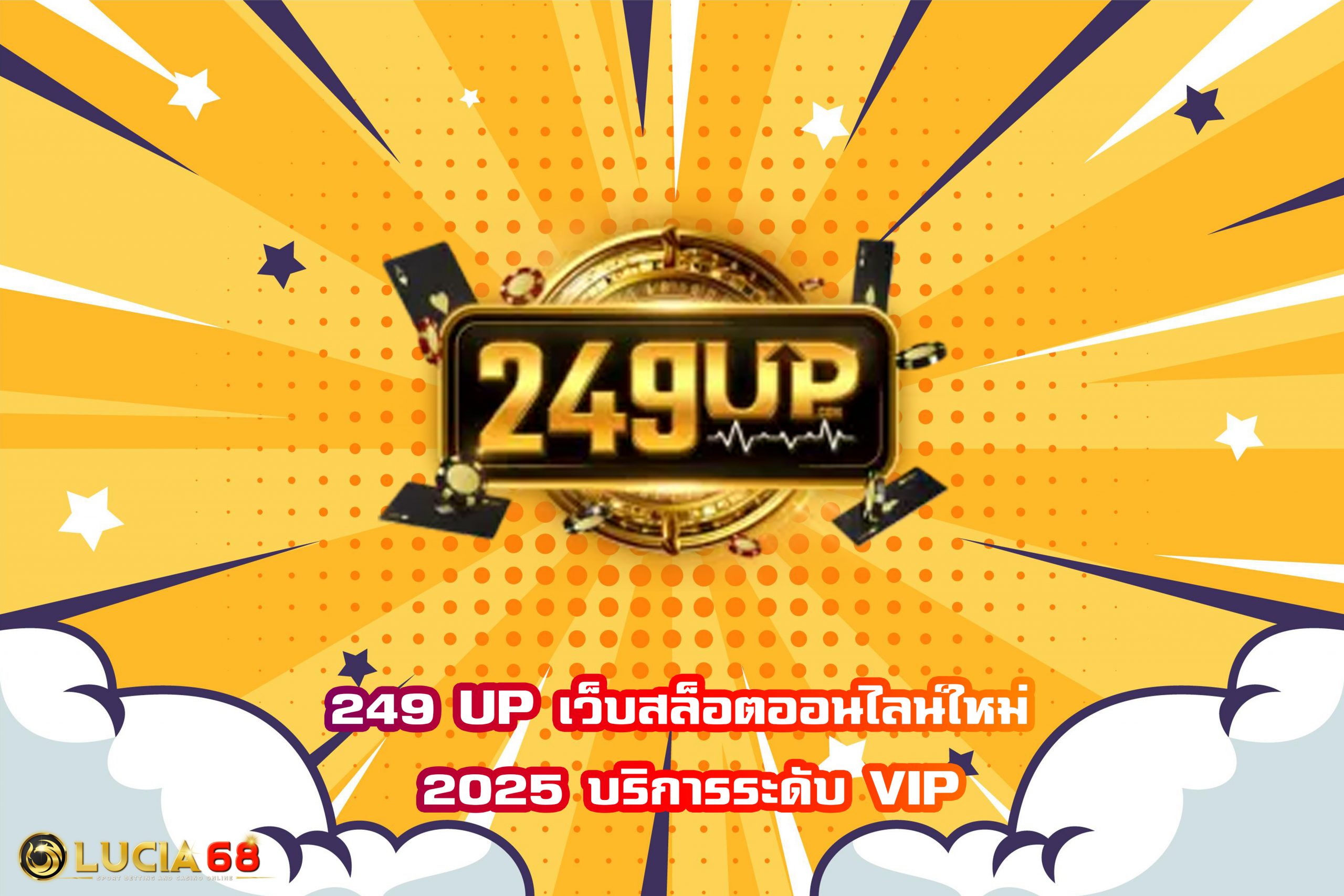 249 UP