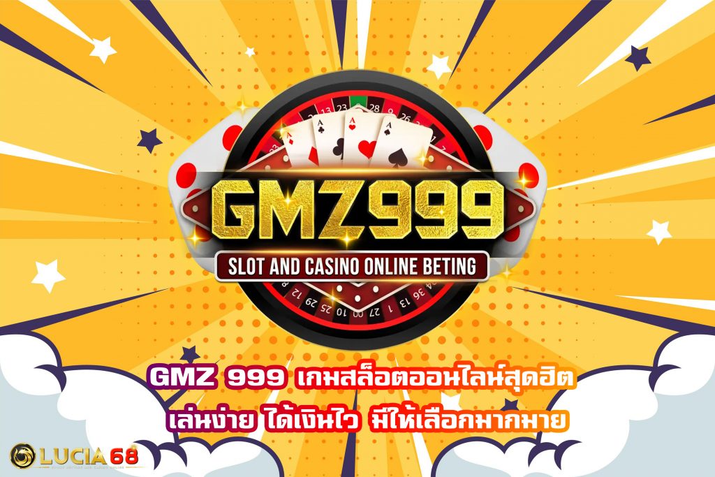 GMZ 999