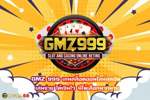 GMZ 999