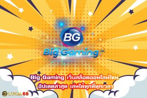 Big Gaming