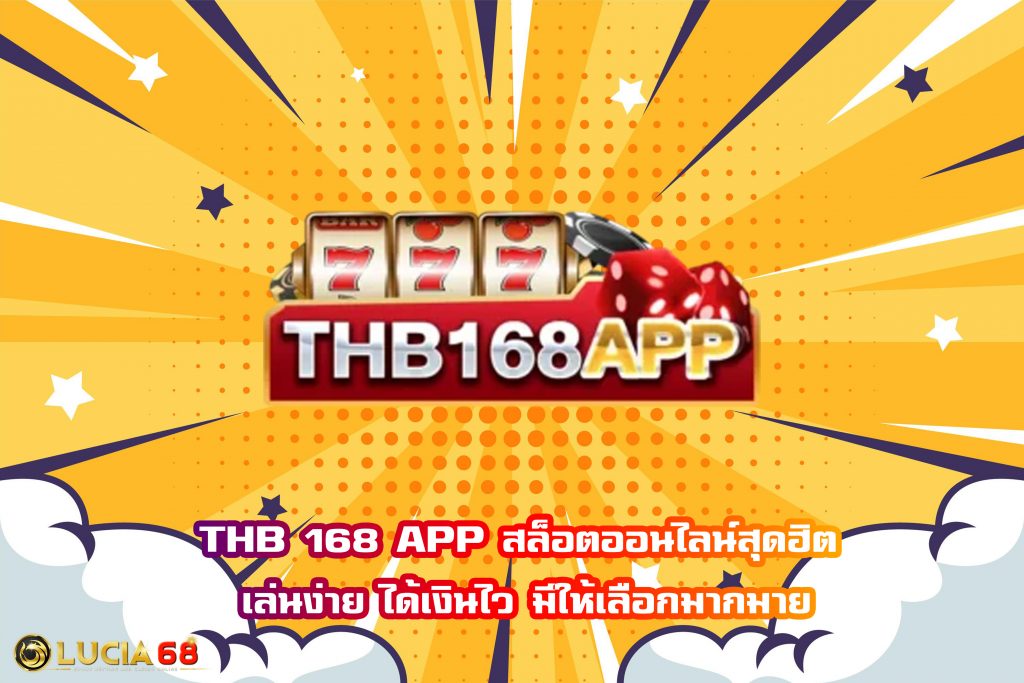 THB 168 APP