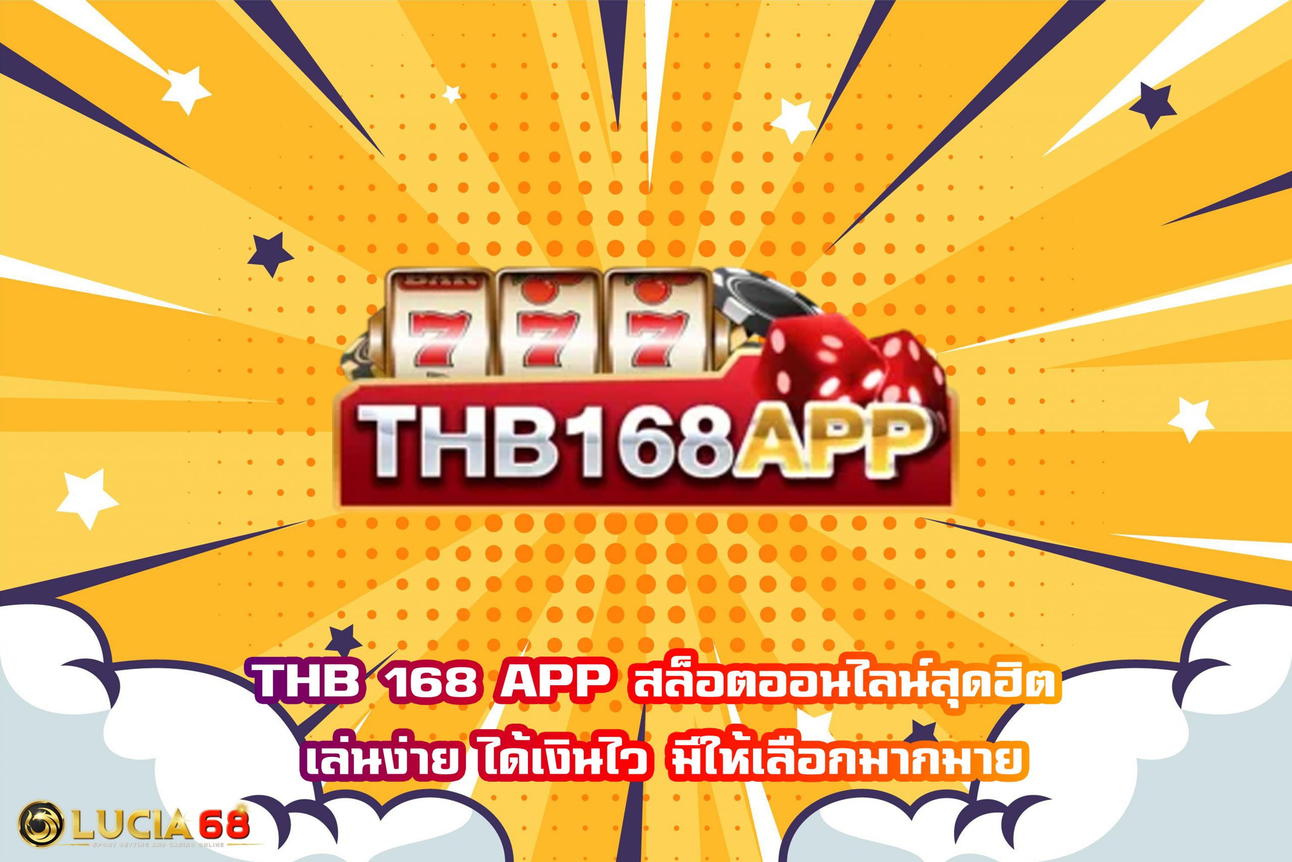 THB 168 APP