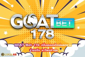 GOAT Bet 178