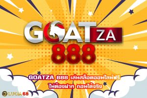 GOATZA 888