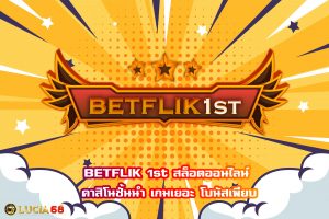 BETFLIK 1st