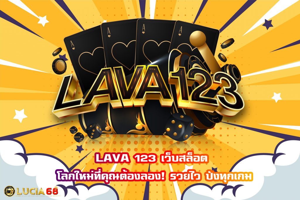 LAVA 123