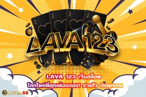 LAVA 123