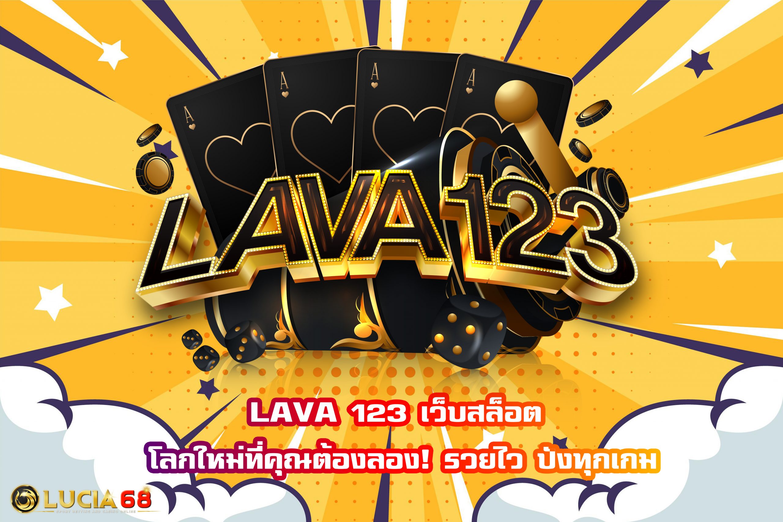 LAVA 123
