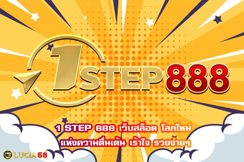 1 STEP 888