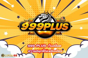 999 PLUS