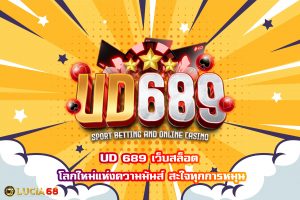 UD 689