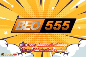 BEO 555
