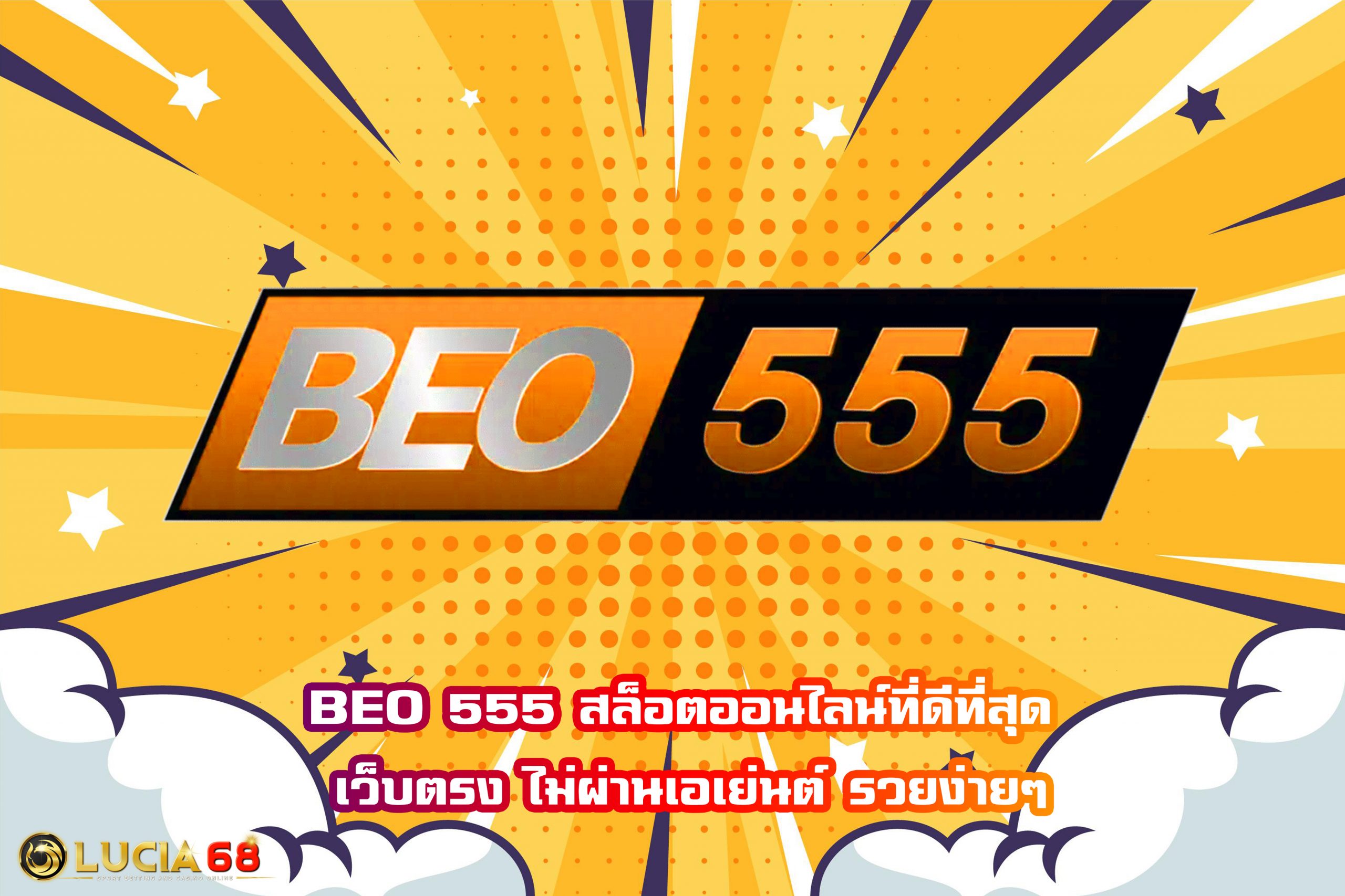 BEO 555
