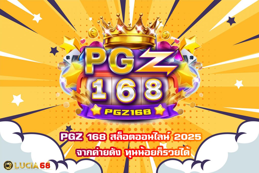PGZ 168
