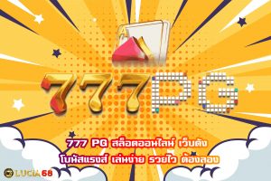 777 PG