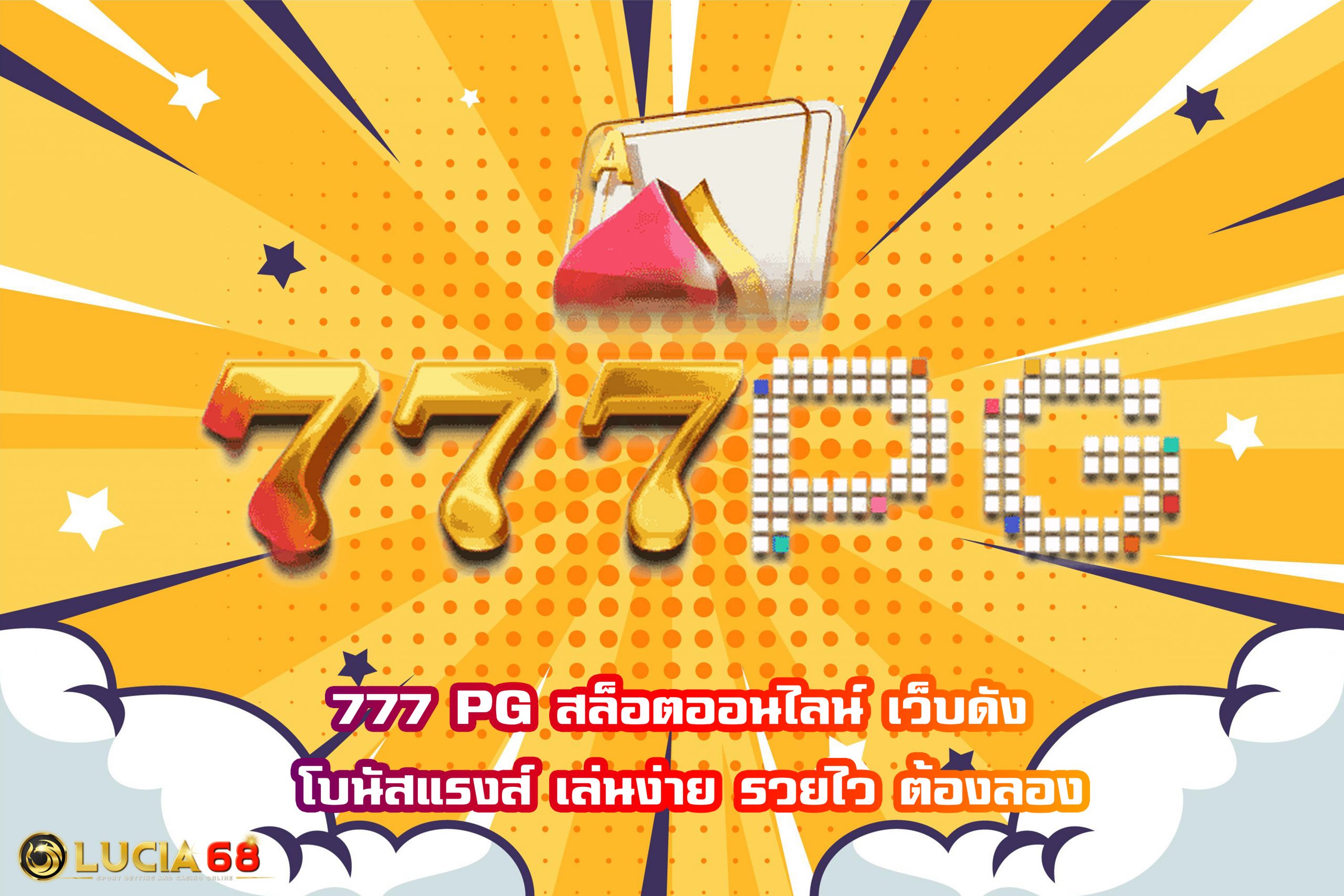 777 PG