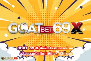 GOAT 69 X