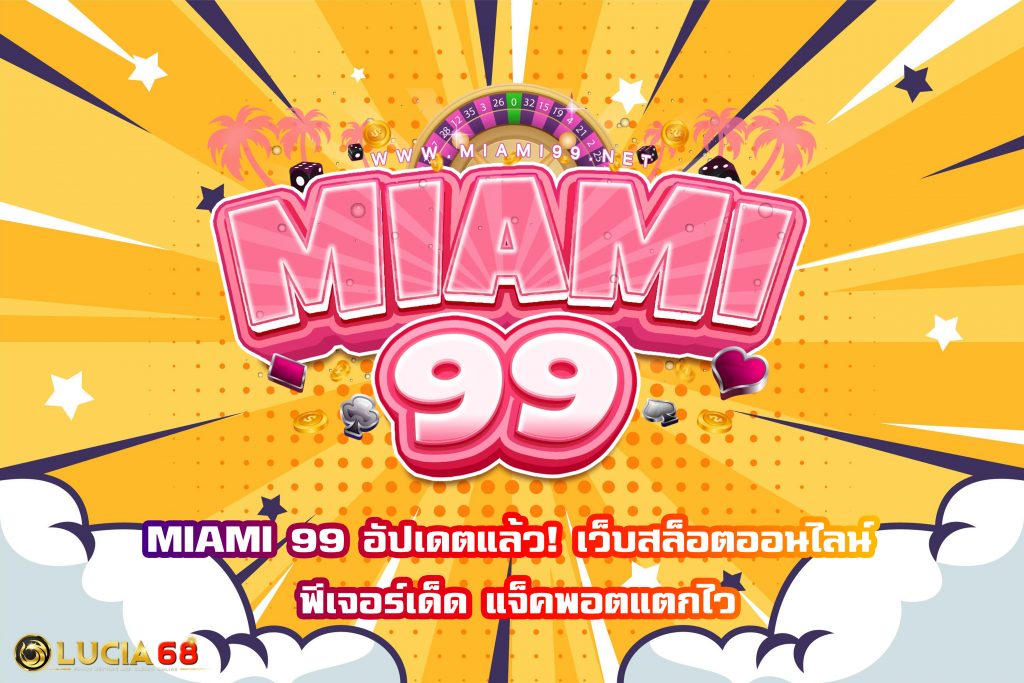 MIAMI 99