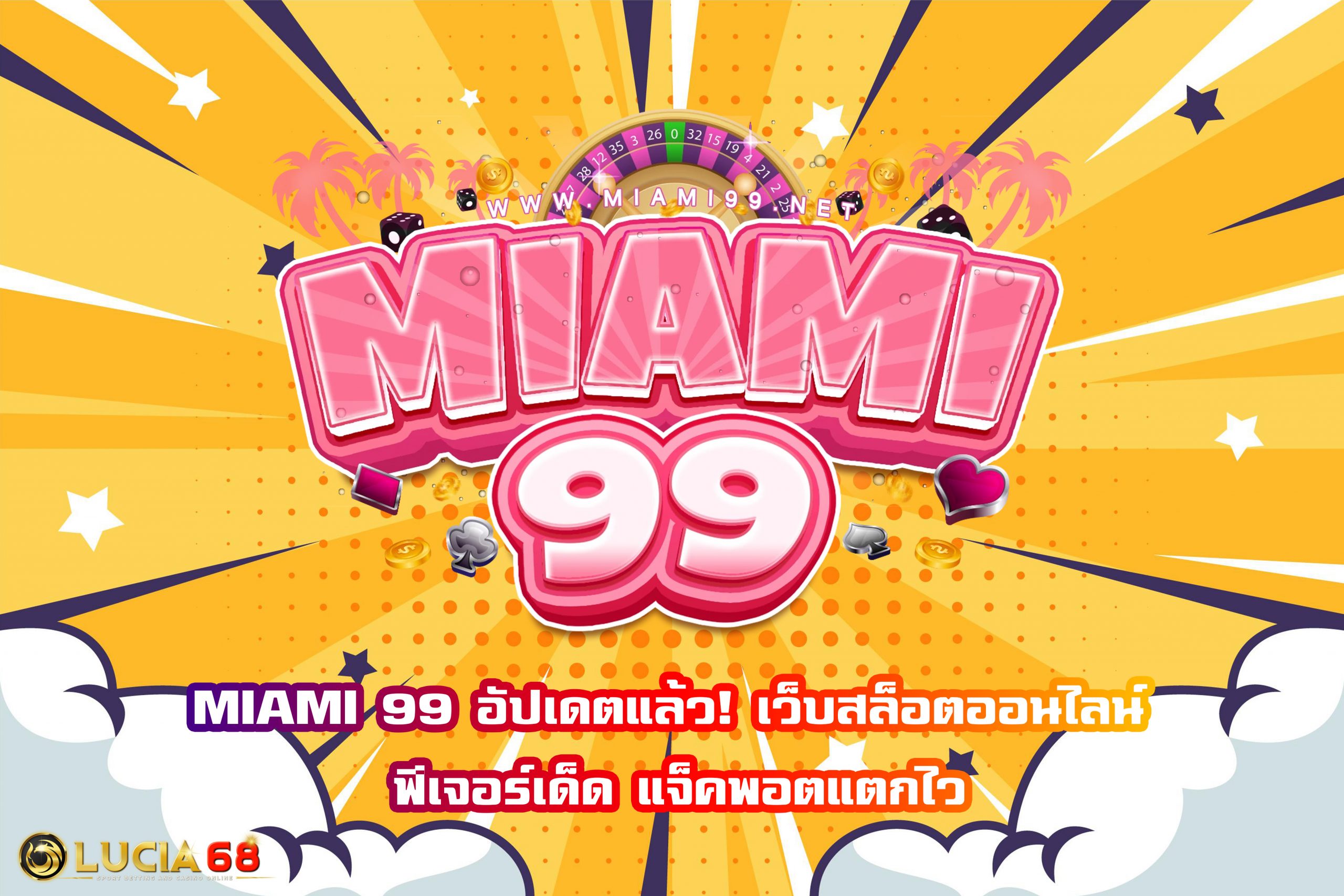 MIAMI 99