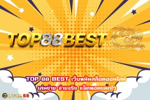 TOP 88 BEST