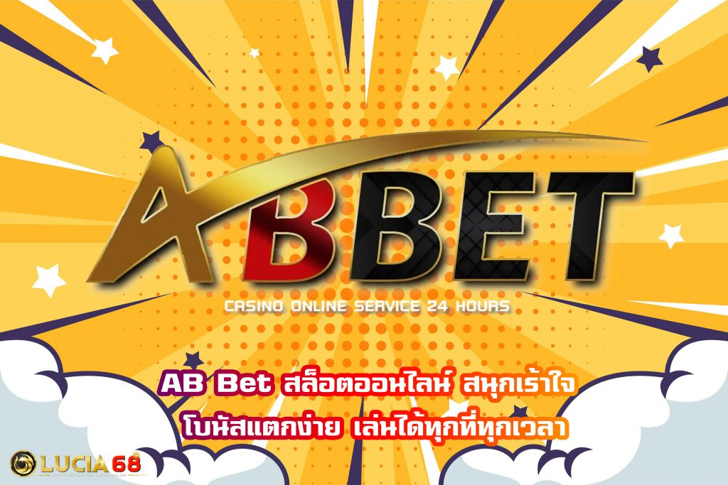 AB Bet