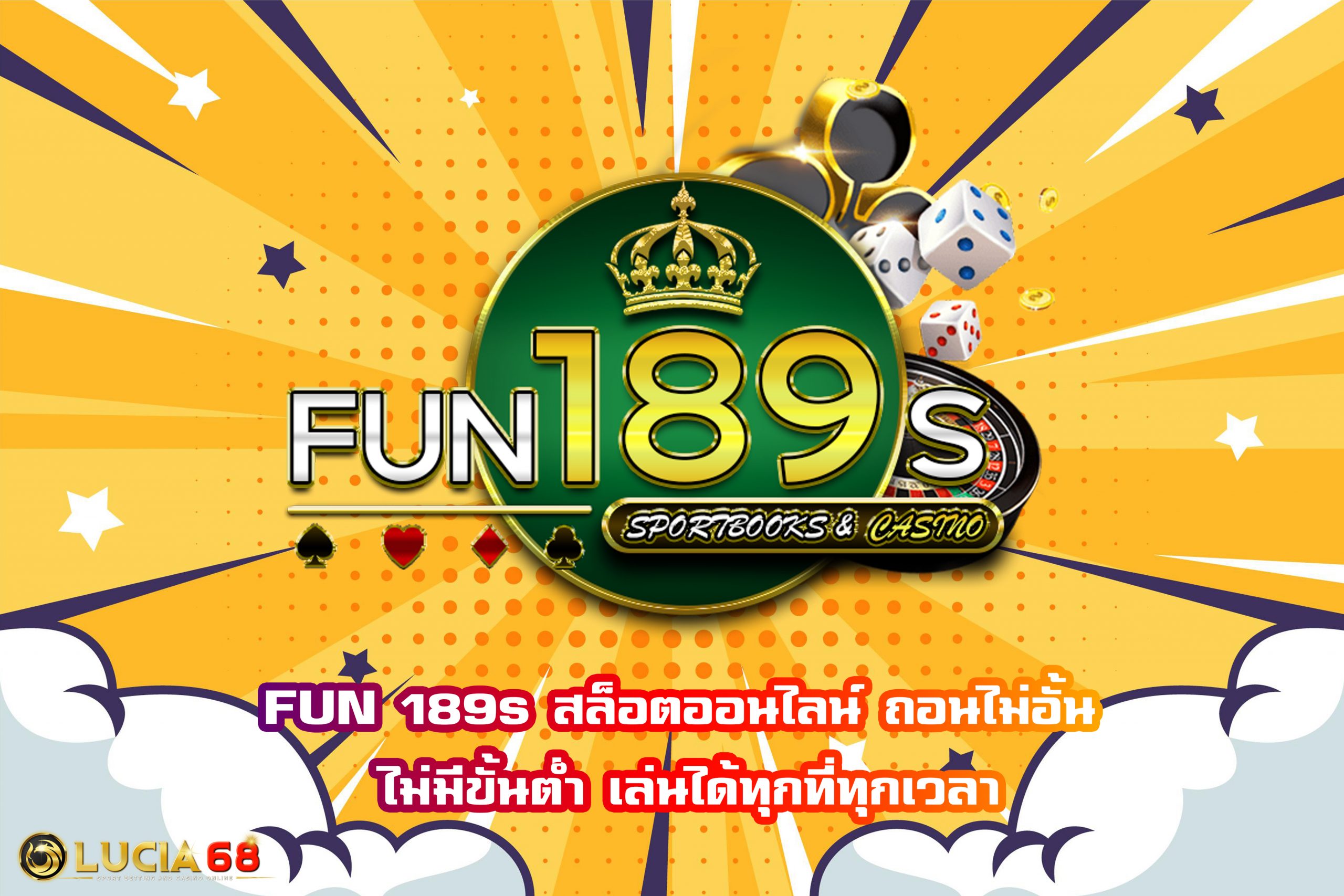 FUN 189s