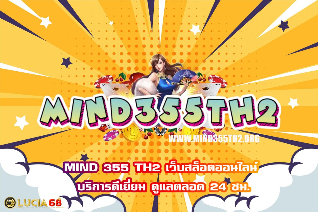MIND 355 TH2