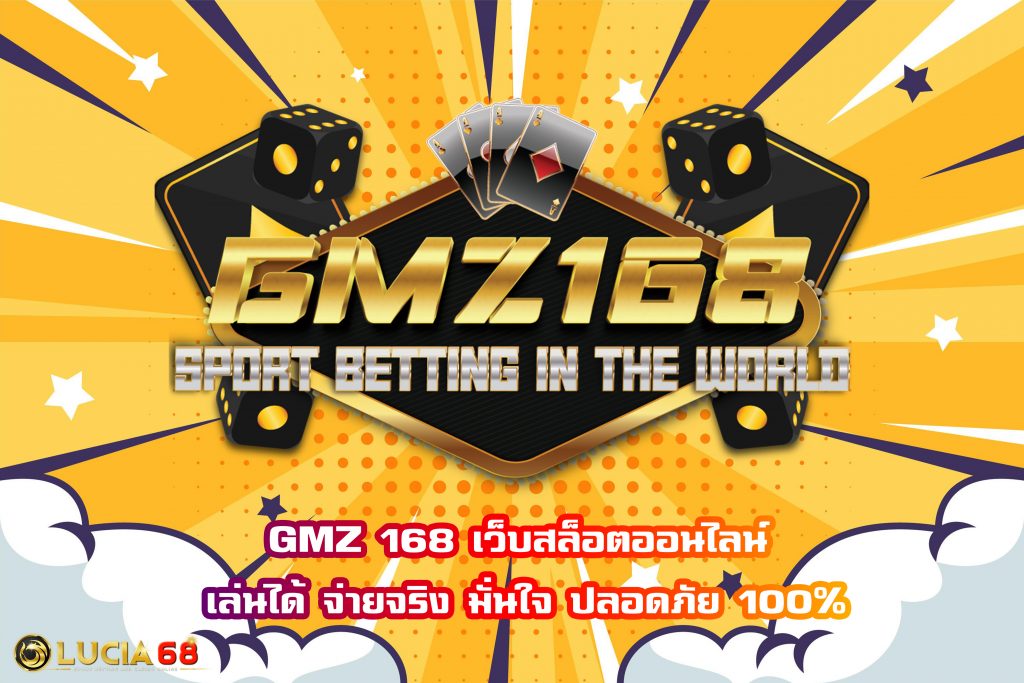 GMZ 168