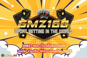 GMZ 168