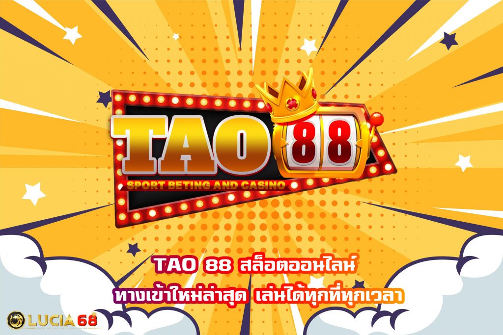 TAO 88